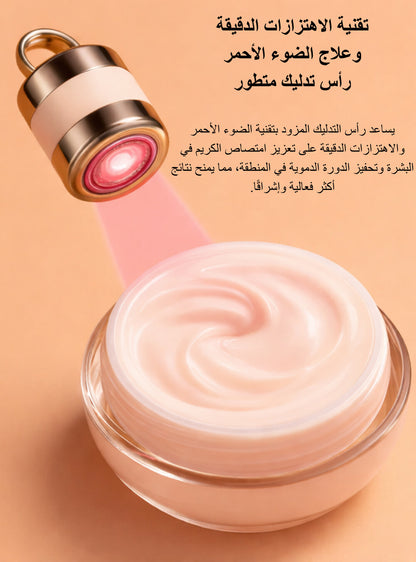 كريم العيون لمحاربة الهالات السوداء ,الانتفاخات والتجاعيد بتقنية الضوء الأحمر المتقدمة - ENAYA™